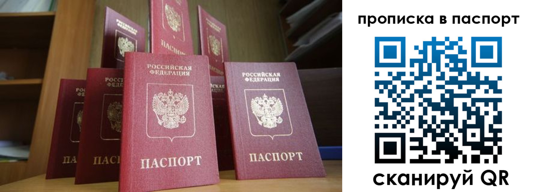 прописка законно в Микуни