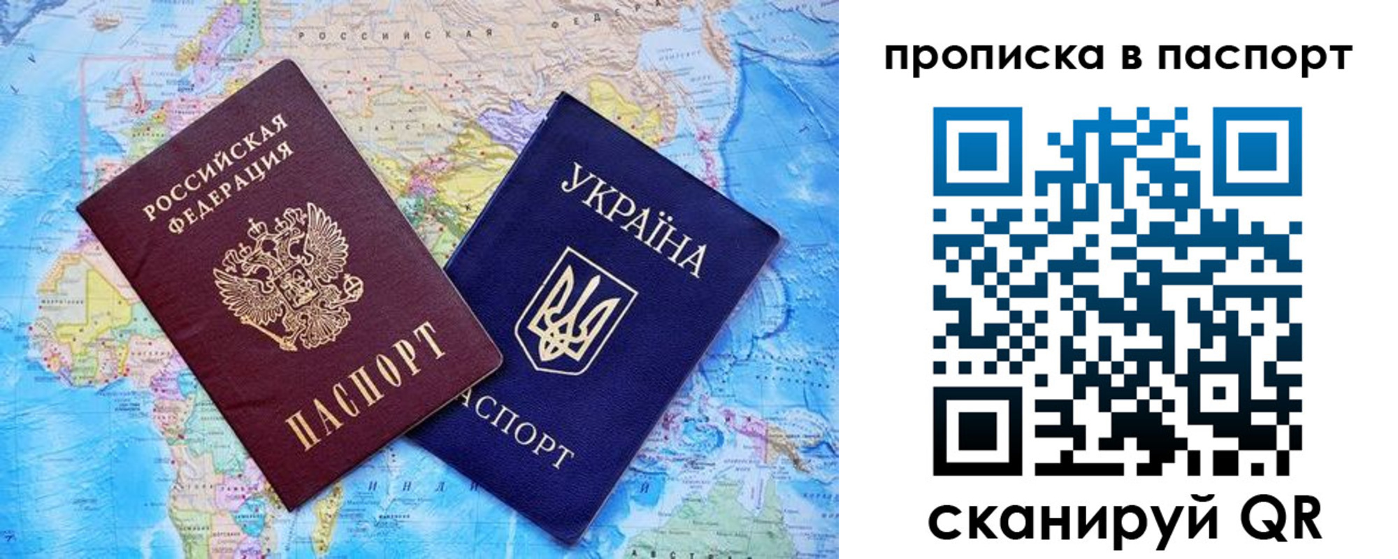 прописка 2025 в Микуни