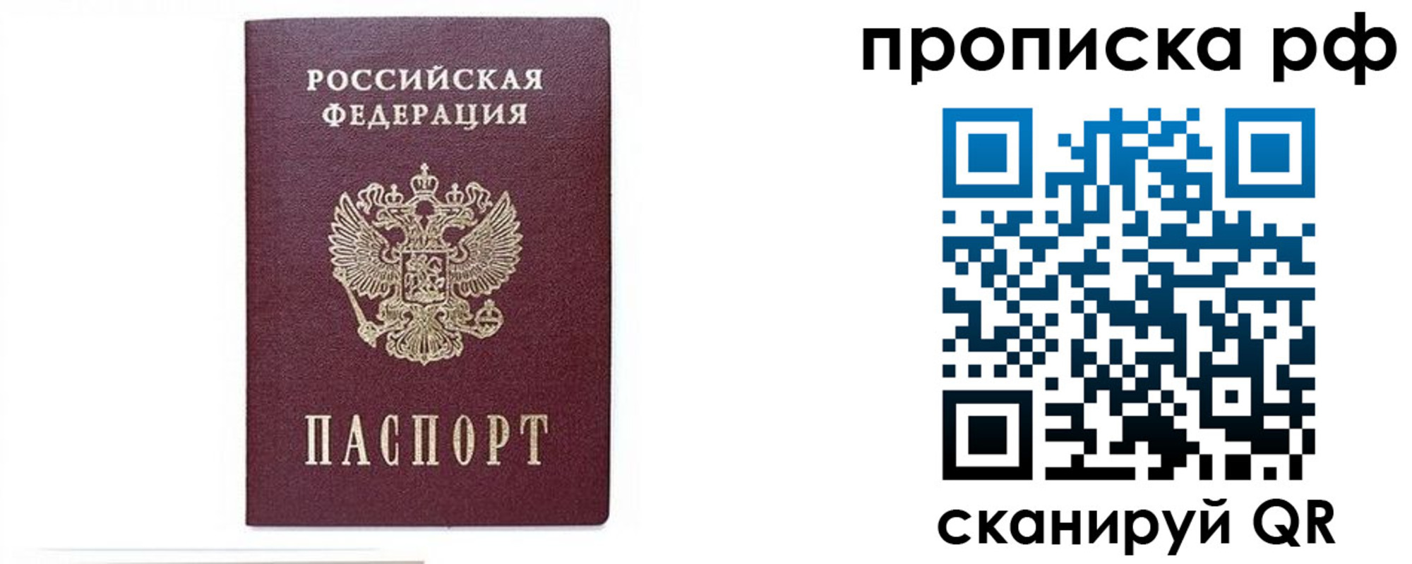 временная регистрация для всех в Микуни