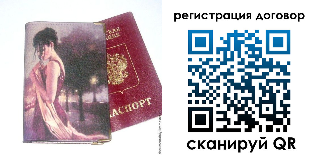 временная регистрация адрес в Микуни