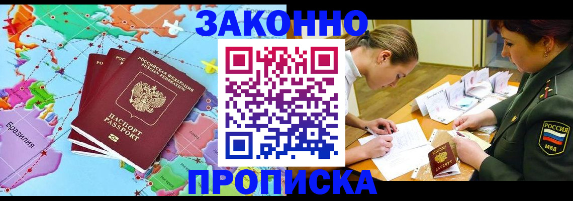 прописка гарантия в Микуни