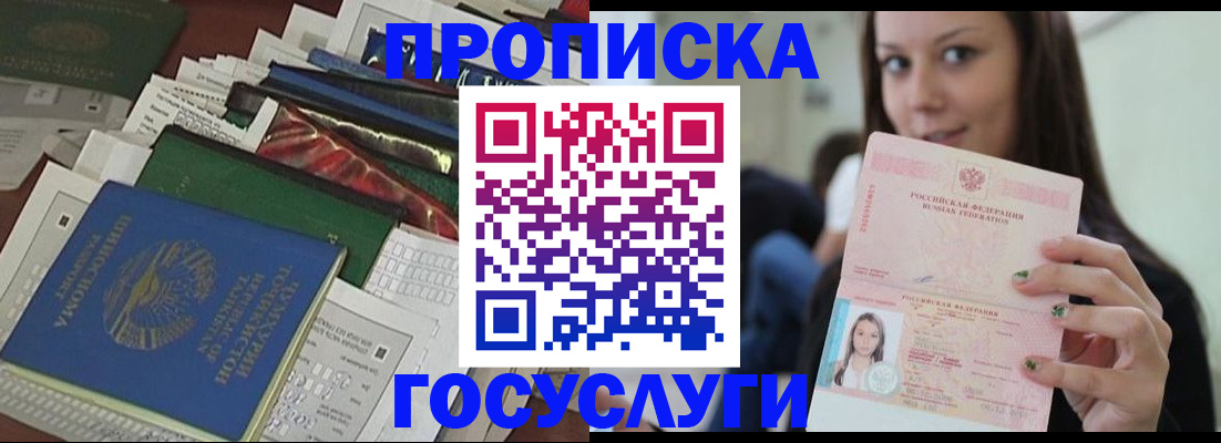 регистрация для школы в Микуни
