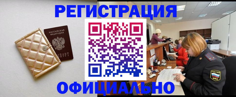 прописка поиск в Микуни