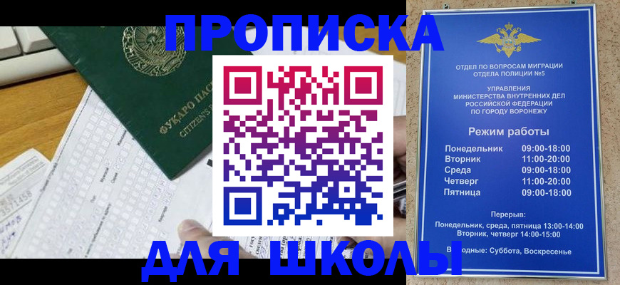 прописка регистрация в Микуни