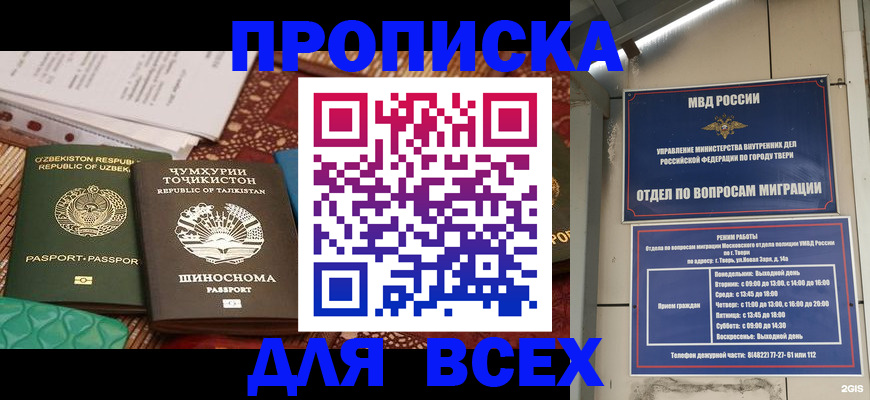 временная регистрация гарантия в Микуни