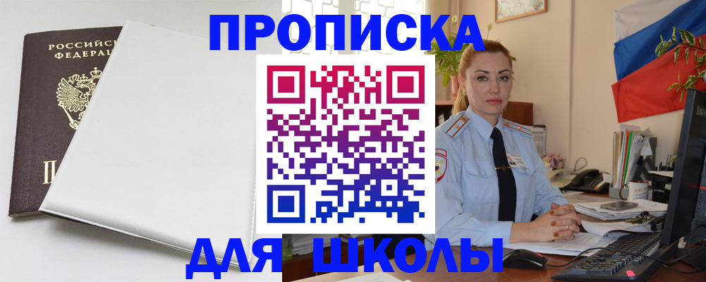 где прописаться в Микуни