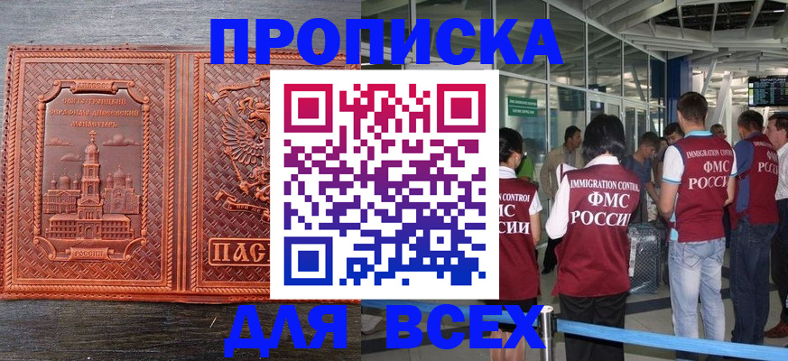 временная регистрация надежно в Микуни