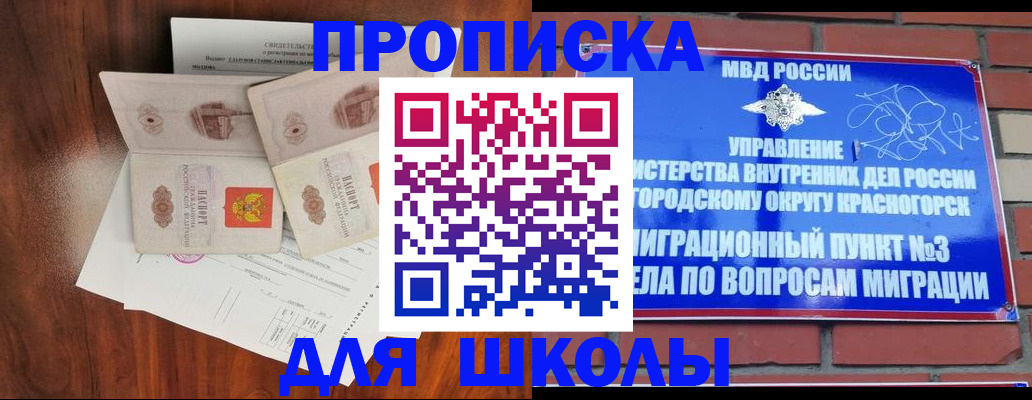 прописка поиск в Микуни