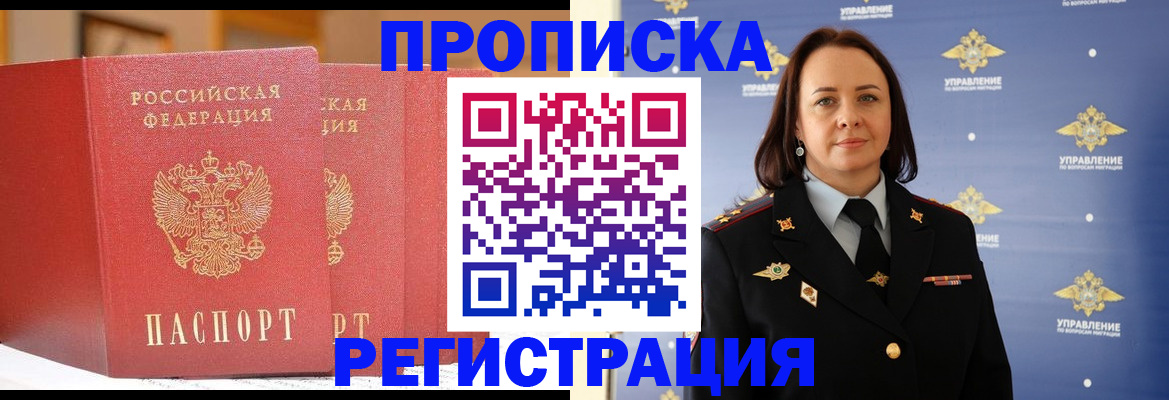 временная регистрация в Микуни